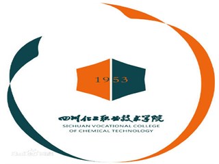 四川化工职业技术学院2018年单独招生章程