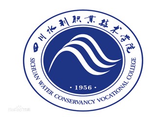四川水利职业技术学院2018年单独招生章程