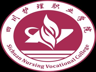 四川护理职业学院2018年单独招生章程