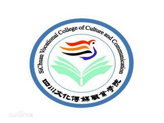 四川文化传媒职业学院2018年单独招生章程