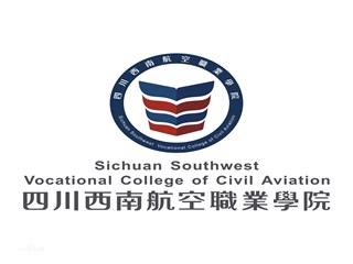 2018年四川西南航空职业学院单招专业