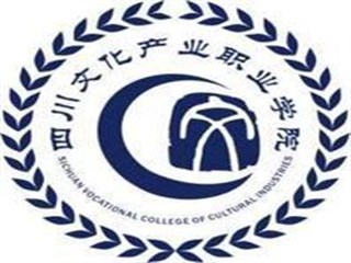 四川文化产业职业学院2018年单独招生章程