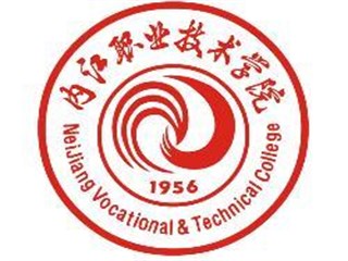 内江职业技术学院2018年单独招生章程